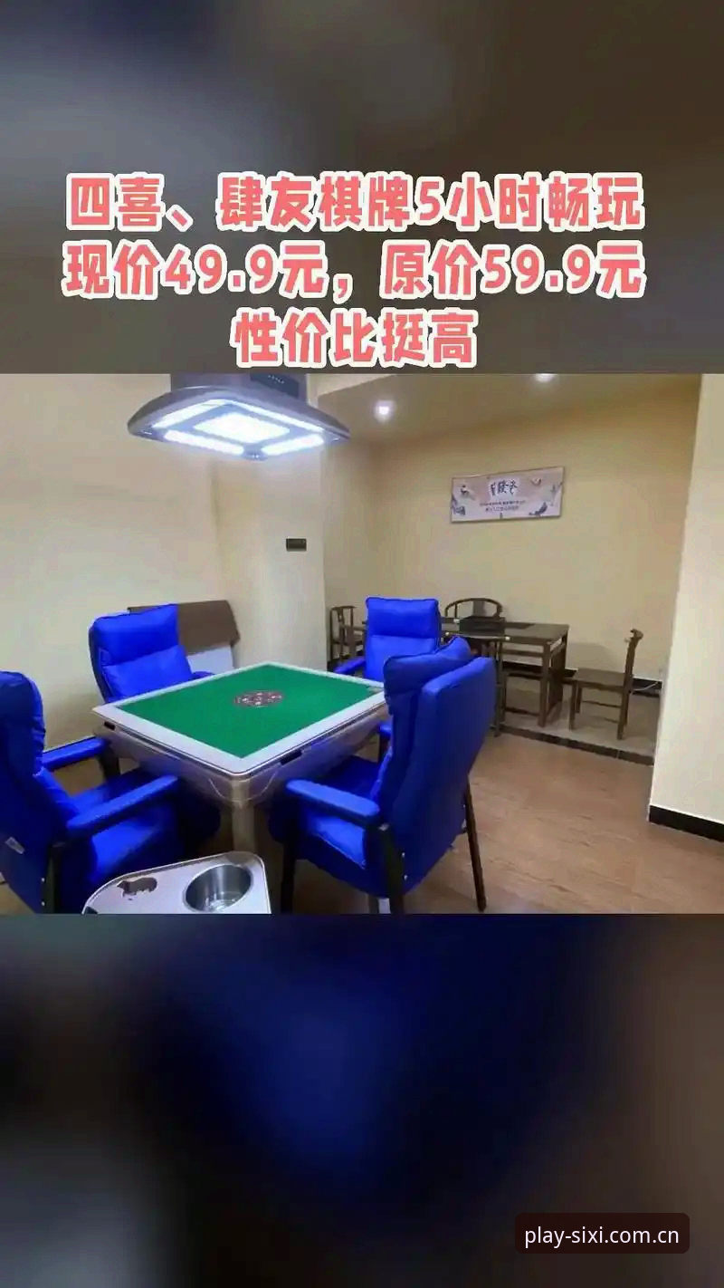 四喜娱乐好不好必备？从技术角度全面解析平台核心价值