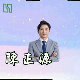 陈正源